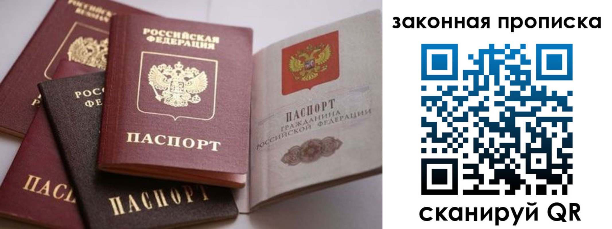 временная регистрация надежно в Норильске