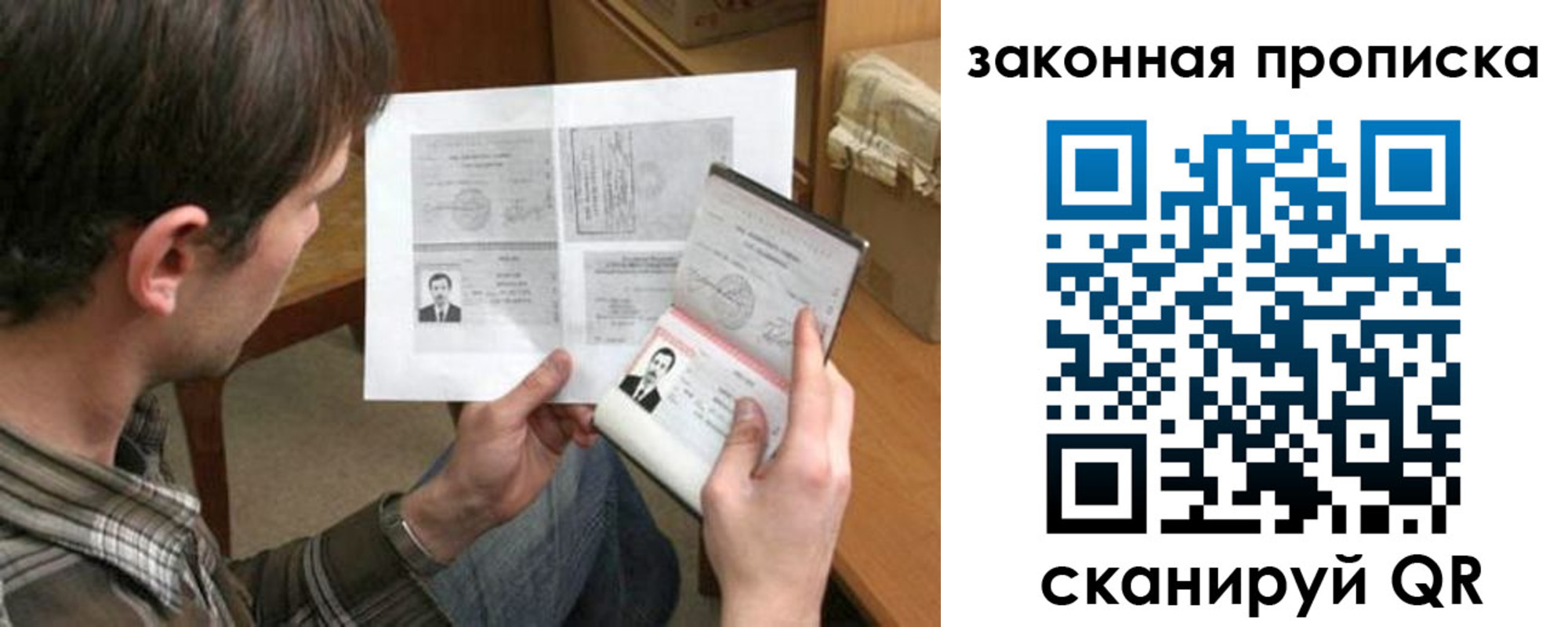 прописка регистрация в Норильске